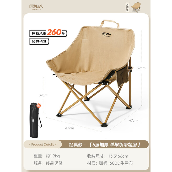 原始人户外折叠椅露营椅子躺椅便携折叠月亮椅小凳子折叠凳钓鱼凳 经典款卡其-轻量便携 一键开合
