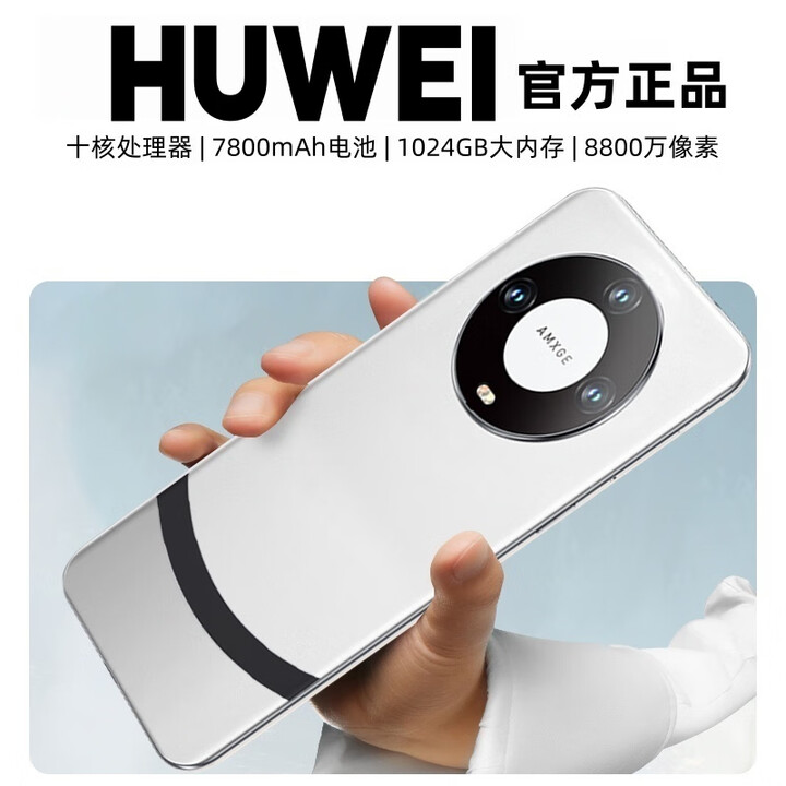 HUWEIm60pro正品十核5G大屏长续航智能手机大内存电竞游戏备用 白银色【全新正品未拆封】 12GB+256GB【蓝牙耳机】 标配
