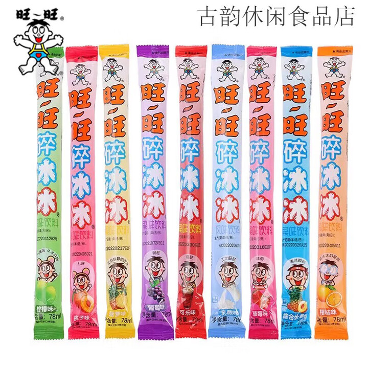 旺旺碎冰冰78ml碎冰冰夏季果味饮料棒冰零食休闲食品 9种口味混合装[78ml*10支装]其【图片 价格 品牌 报价】-京东