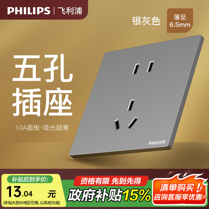 飞利浦（PHILIPS）开关插座面板哑光86型斜5五孔超薄插座家用暗装电工电料S40插座 大间距五孔插座(10A)单只【图片 价格 品牌 报价】-京东
