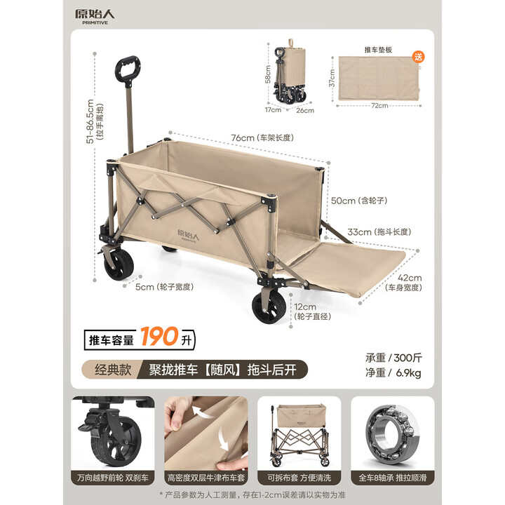 （）露营推 190L经典款卡其[5cm万向轮]