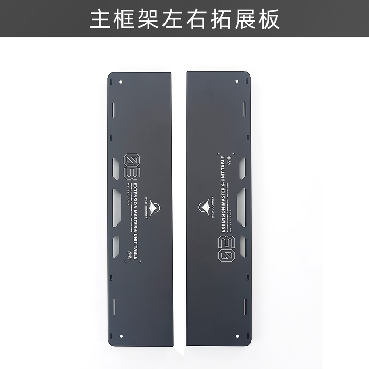 野之旅【野之旅IGT桌】户外多功能可拓展折叠露营桌便携式野餐桌印花版 左右拓展板