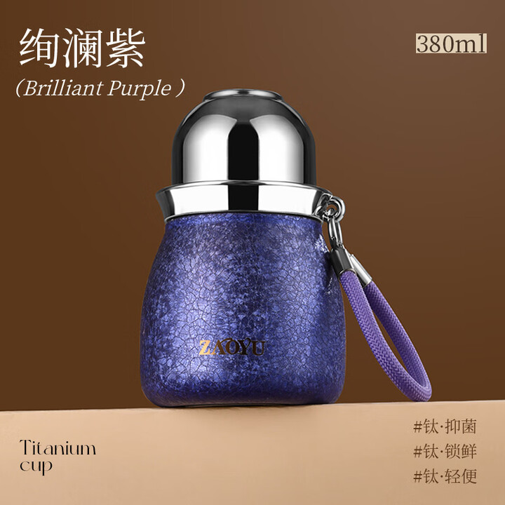 XMSJ钛杯保温户外运动水壶露营水瓶轻量便携式葫芦水杯双层钛杯旅行杯 紫色