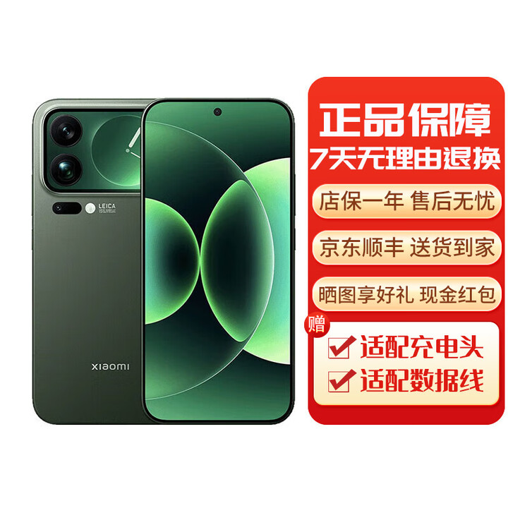 小米17 小米17Pro 小米17Promax 小米手机第五代骁龙8至尊版 小米17Pro[森野绿] 12GB+512GB[45W充电器] 下单请咨询客服