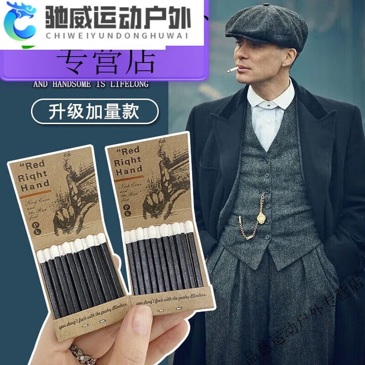 ZKHE户外工具浴血黑帮火柴网红个性炫酷谢尔比火柴一次性便携 体验装1盒