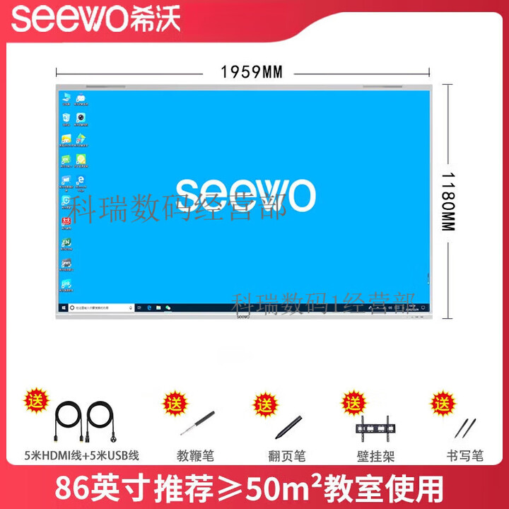 希沃（seewo）希沃教学一体机55/65/75/86英寸 电子白板智能黑板培训触摸会议投 86英寸不含电脑模块，外接自己电脑 送安装