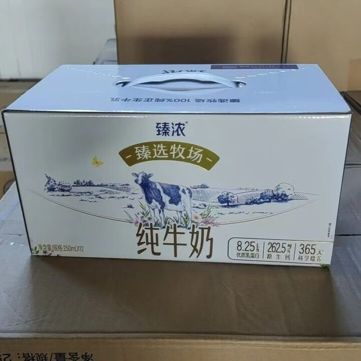 伊利臻浓臻选牧场纯牛奶250ml*12盒整箱临期原生钙学生营养早餐 【5-6月产新日期】臻浓臻选牧场纯奶250ml*12盒【图片 价格 品牌 ...