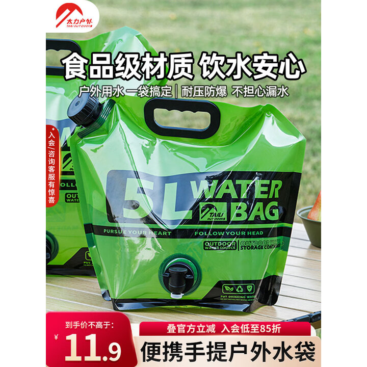 太力户外储水袋5L 食品级自立吸嘴阀门带水龙头便携手提水袋橄榄绿