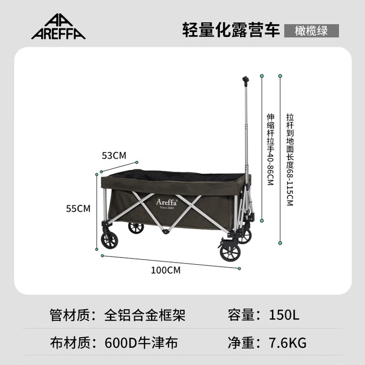 AREFFA户外露营车折叠推车野餐营地车大容量旅行野营装备四向手拉车拖车 150L【轻量化-橄榄绿露营车，终身质保】