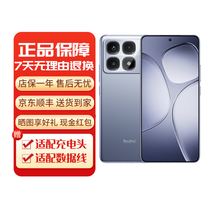 小米Redmi K70 红米 K70  澎湃OS 第二代2K屏 国行5G 红米K70至尊 冰璃蓝 12G+256G[33W充电器] 下单前请咨询客服