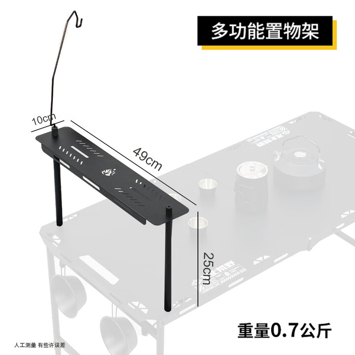 不止荒野户外折叠桌置物架收纳架子置物盒igt折叠桌配件金属材质野餐配件 黑色