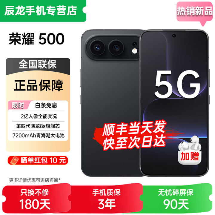 荣耀500 Pro手机 2025新机5G旗舰上市 2亿AI超清影像 4K超清实况 满级防水 支持NFC 无线充电 超长续航 12GB+256GB 曜石黑 24期免息 碎屏险+3年质保+蓝牙耳机