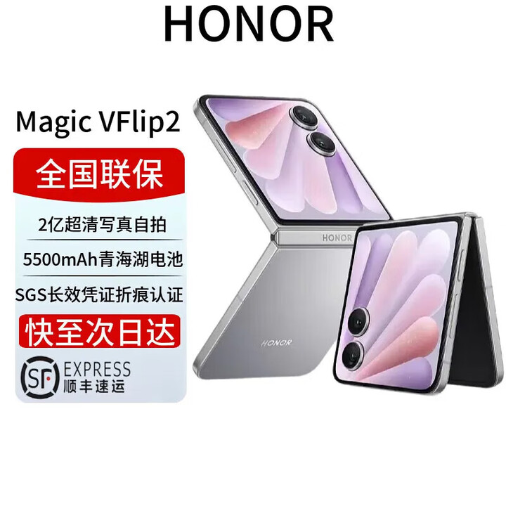 荣耀展机Magic V Flip2  新款小折叠屏手机 新品5G全网通手机 AI手机 钛空灰 12+512G全国联保电子保卡已启用