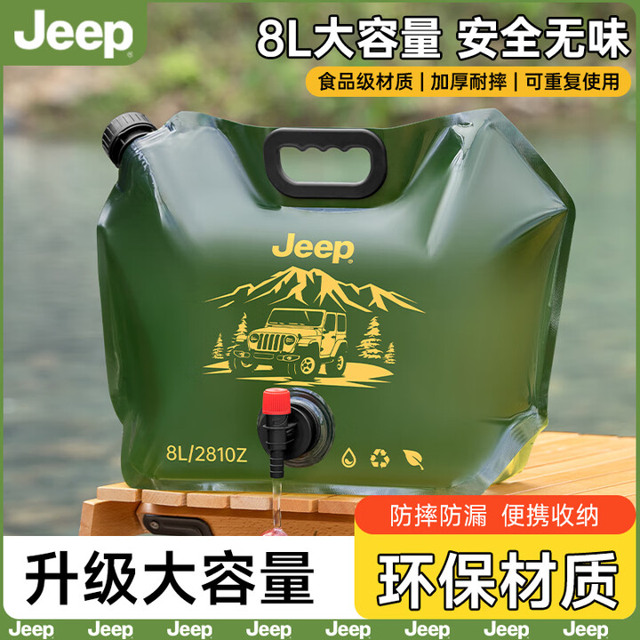 JEEP吉普便携水袋 户外露营储水袋带水龙头手提大容量 军绿色【8L大容量-带水龙头】
