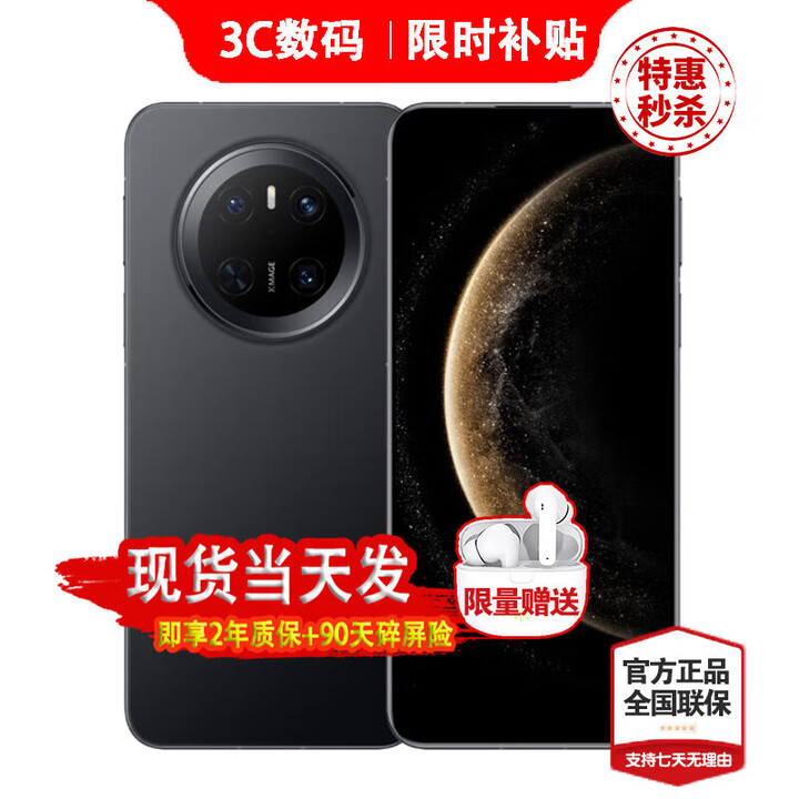 华为（HUAWEI）Mate70 24期【免息】华为新机上市2025热销 鸿蒙AI 红枫原色影像 玄武架构 第二代昆仑玻璃 Pro 曜石黑【12GB+256GB】 12期白条【季度碎屏险+两年质保+运费险】