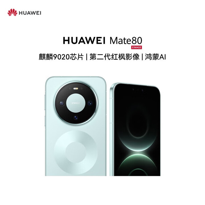 华为  Mate 80  分期免息 麒麟9020 第二代红枫影像鸿蒙AI 华为直屏鸿蒙手机 新品上市 云杉绿 12GB+256GB 【12期免息】