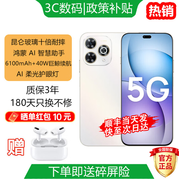 华为2025上市 5G新品 智选80 Pro手机红外遥控AI智慧助手昆仑玻璃华为鸿蒙生态手机 mate 国家补贴 晨光白  8GB+256GB 蓝牙套装版丨送3年保修+180天只换不修+碎屏险