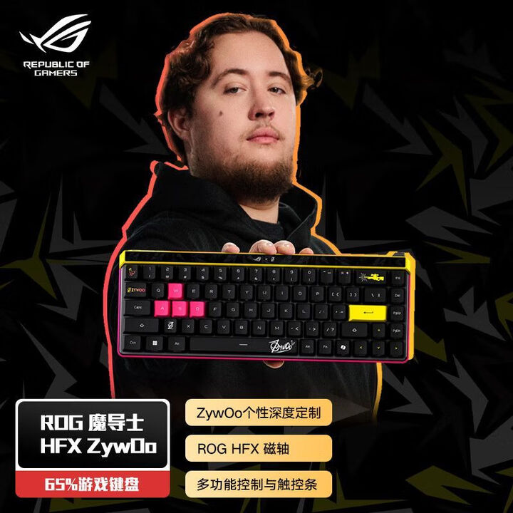 华硕（ASUS）【新品】ROG魔导士Ace HFX ZywOo限量版磁轴键盘有线游戏电竞键盘 磁轴 ROG魔导士Ace HFX ZywOo限量 ...