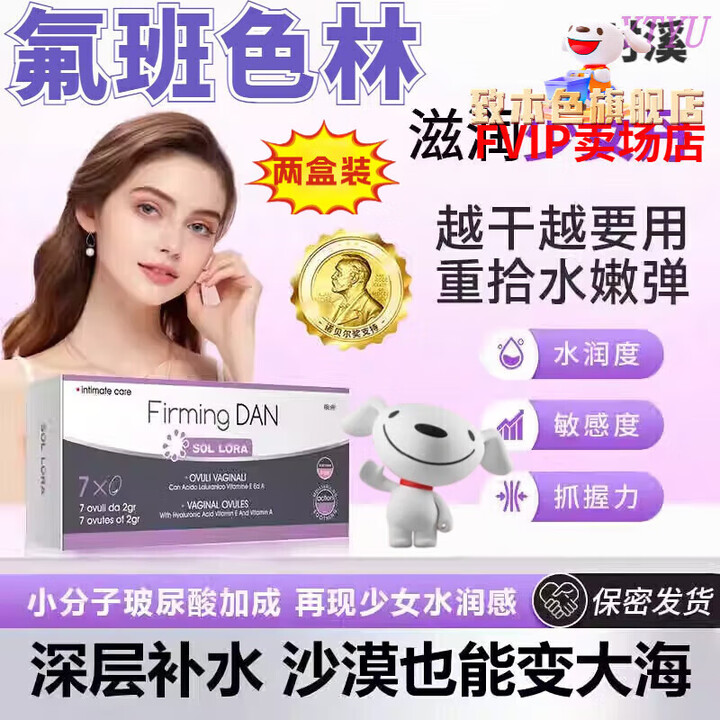 通用氟i班i色i林女士专用美国药片爱i弟胶囊佛弗氟斑瑟琳官方 两盒共14粒深层补水【图片 价格 品牌 报价】-京东