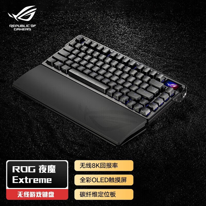ROG夜魔Extreme SE机械键盘无线三模客制化75配列热插拔8K回报率华硕 ROG夜魔Extreme 雪舞白轴(线性轴)【图片 价格 ...