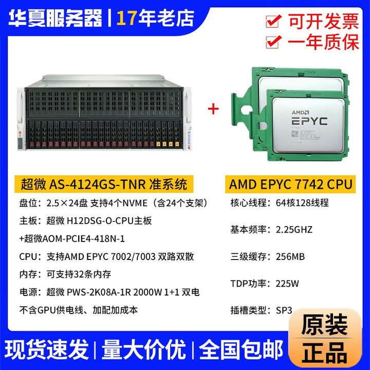 超微八卡GPU机架式服务器英伟达4090/5090/pro6000/A100/H20显卡深度学习openclaw/Deepseek主机 超微 ...