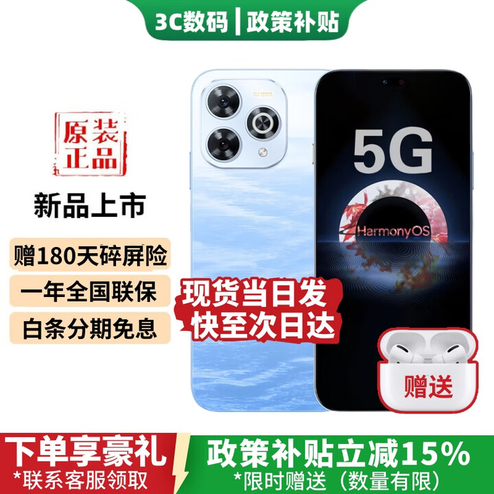 华为智选5G手机 华为Hi畅享80 Pro【24期免息】新机2025上市 昆仑玻璃耐摔 OLED护眼屏 巨鲸续航 补贴80pro 12+512GB星海蓝 24期白条丨季度碎屏险+2年质保+运费险