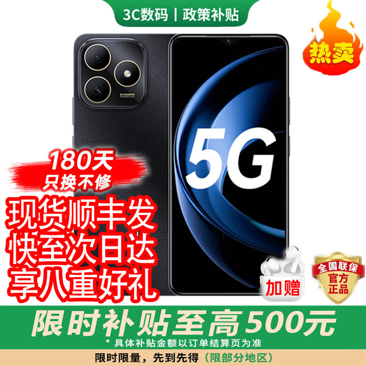 华为智选手机 鸿蒙5G新品80 s 新机2025上市 地震预警 大电池长续航 抗跌耐摔 红外遥控 曜石黑【8GB+256GB】 官方标配【180天只换不修+三年质保+碎屏险】