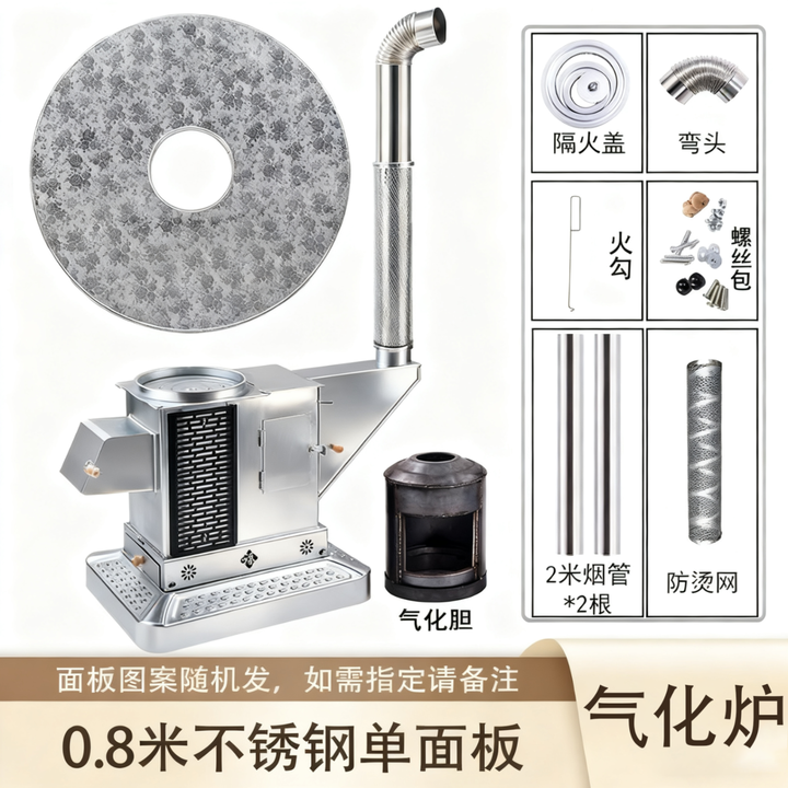 能师傅【送货上门】气化炉烤火炉家用室内柴煤两用柴火炉灶节能无烟农村 0.8米不锈钢桌面【2-3人 】 柴火炉