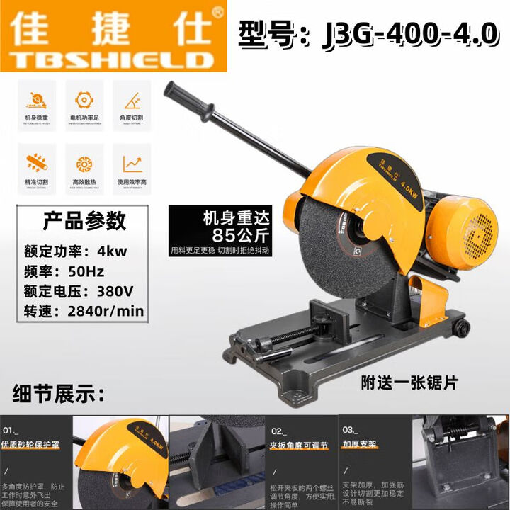 400型切割机全铜线钢材木材型材工业重型钢材三相切割机3KW J3G-400-4点04kw三相钢材切割机【图片 价格 品牌 报价】-京东