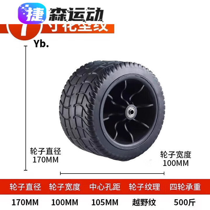 钻后露营车轮子户外手推车野营车7寸8寸橡胶轴承轮轮胎营地车配件车 7寸轴承宽轮17_10cm