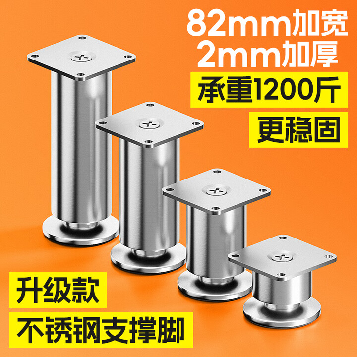 格玛斯(gemasp)浴室柜支撑脚不锈钢可调节支撑脚电视柜脚升降桌腿茶几沙发脚床腿 4个不锈钢【高3.8cm】第2代承重1200斤 无规格 ...