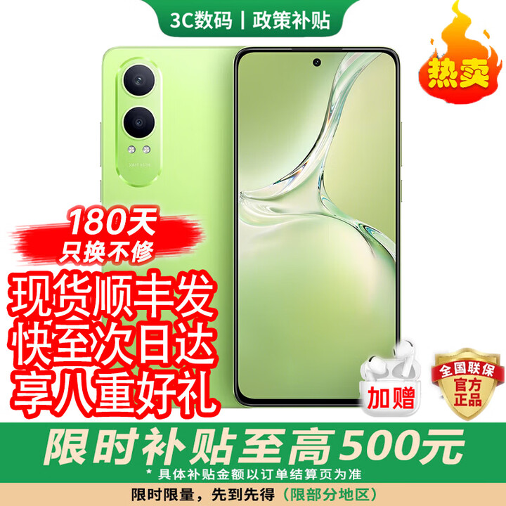 OPPO Reno14 Pro 进店选购 24期免息 K12X 新品5G手机上市 无影抓拍 超轻薄直屏 天玑9400 AI一键问屏 凝光绿【12GB+512GB】 官方标配【180天只换不修+三年质保+碎屏险】