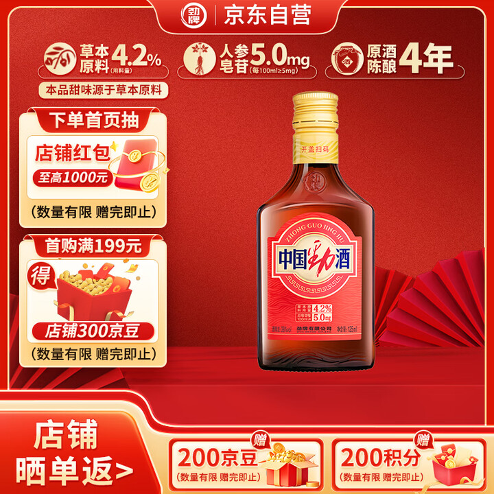 【劲牌养生酒】劲牌 中国劲酒 不额外添加糖原 38度 125ml 单瓶装 自饮 送礼【行情 报价 价格 评测】-京东