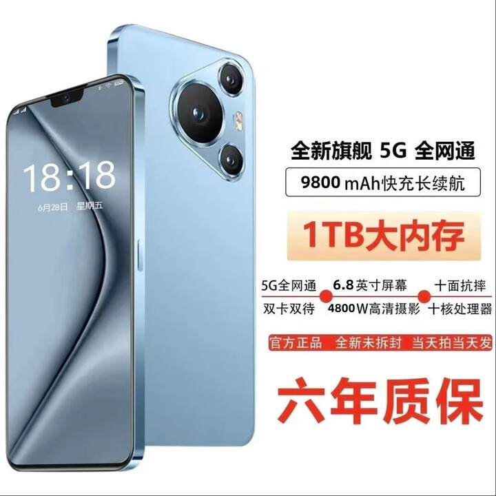朵恋全新未拆封P70 Pro全网通5G旗舰骁龙双卡120帧智能手机6.8英寸屏 星空蓝【6.8英寸P70全网通5G】 10G运行+1024G内存 套餐一【手机全套+蓝牙耳机】
