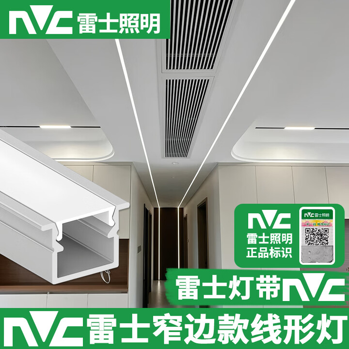 雷士led线形灯嵌入式线型灯铝槽客厅双眼皮吊顶线条灯槽预埋线性灯带 1.5cm压板预埋款+雷士led智能三色灯带【图片 价格 品牌 报价】-京东
