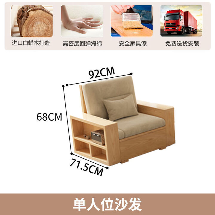 欧派新款白蜡木沙发组合转角贵妃现代简约冬夏两用小户型客厅家具 单人位白蜡木-储物款 组合【图片 价格 品牌 报价】-京东