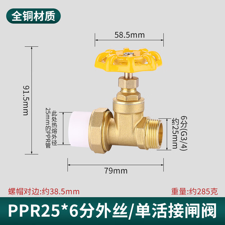 潜水艇PPR变径闸阀20 25 32变4分6分1寸铜内丝外丝开关水管活接截止阀门 32PPRX1寸外丝单活接铜闸阀【图片 价格 品牌 报价】-京东