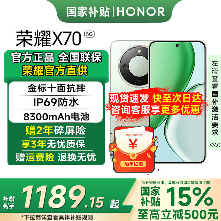 荣耀X70 【国家补贴立减15%】新品5G手机 金标十面抗摔 80W无线超级快 高亮OLED护眼屏 超轻薄 竹韵青 12GB+256GB【2年碎屏险+3年质保】