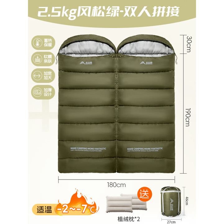 北山狼 成人睡袋冬季石墨烯加厚加宽防寒户外露营午休两用单人被子 双人款-5.0Kg风松绿【送植绒枕】