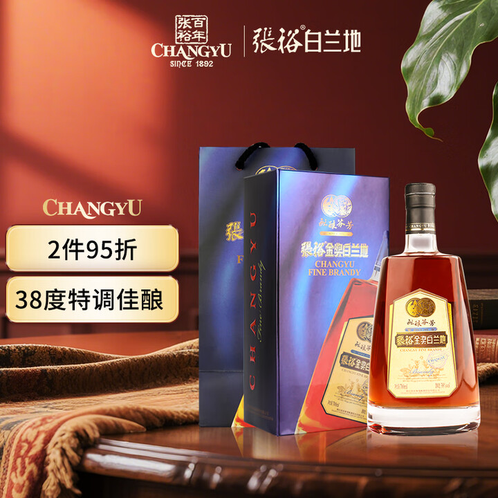 【张裕（CHANGYU）葡萄酒】张裕 金奖白兰地（酝酿芬芳）700ml 单瓶装 洋酒 礼盒春节年货送礼【行情 报价 价格 评测】-京东