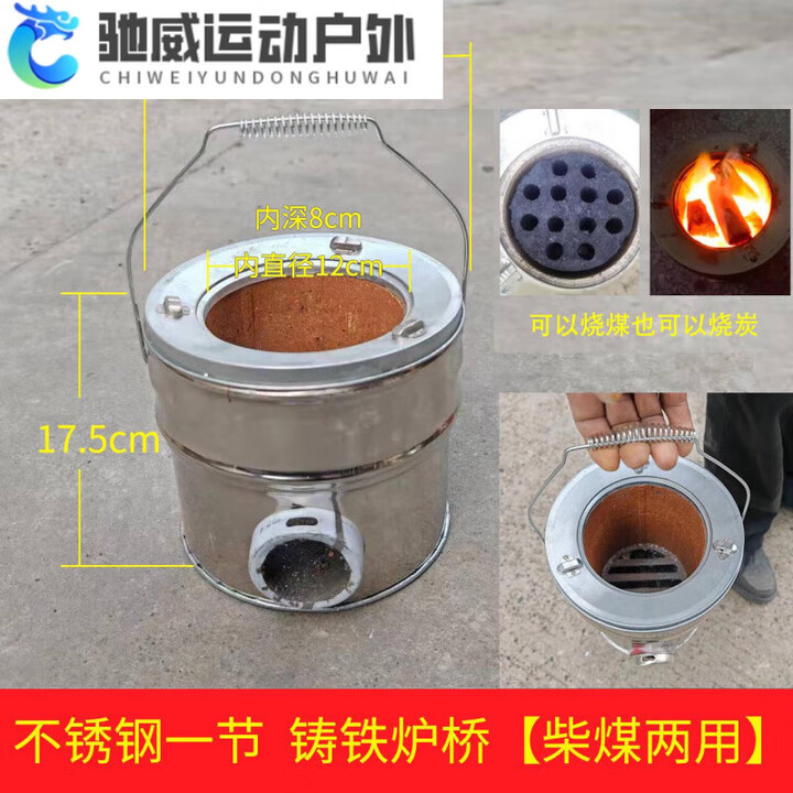 ZKHE万家牌2节3节煤炉传统节能蜂窝煤藕煤炉子煤炭取暖家用烧水 不锈钢一节煤型12*8cm炭煤二用
