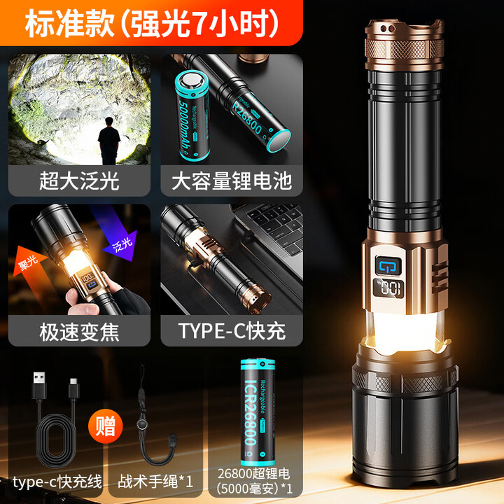 智小迪露营灯手电筒新款强光充电超亮工作灯超长续航大容量户外远射登山 【多功能露营】+26800单锂电5000毫安