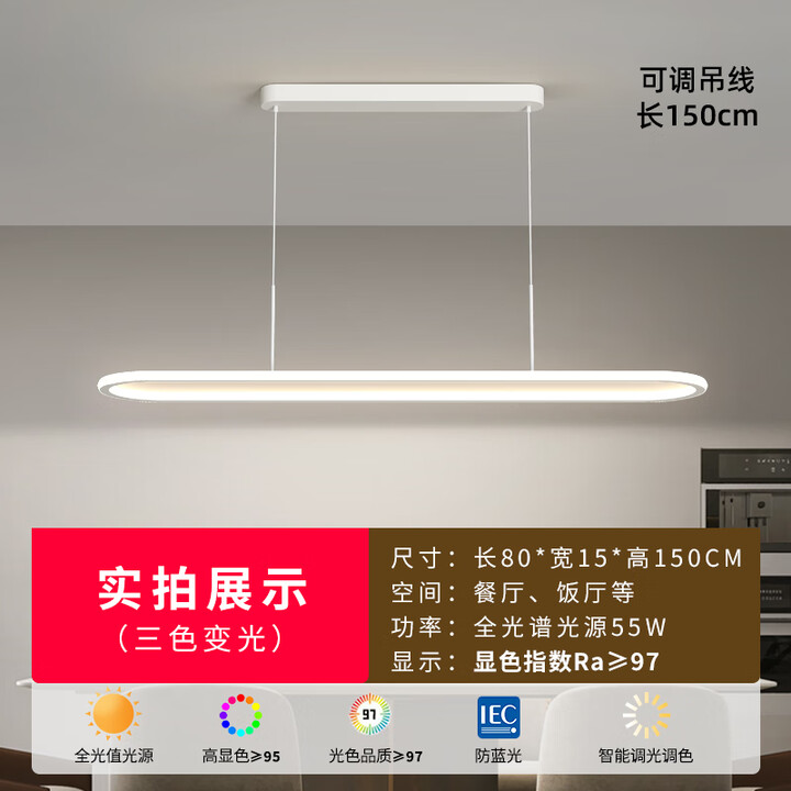 欧普照明(OPPLE)餐厅吊灯简约现代长条LED极简吧台办公餐桌吊灯客厅吊灯2025新款 简约款80CM三色变光【图片 价格 品牌 报价】-京东