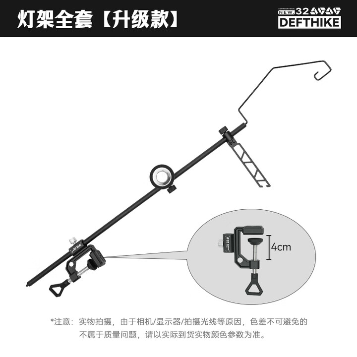 迪飞客/Defthike户外露营灯架便携式世纪桌喝茶桌配件夹具灯架零件组合 升级灯架套餐【世纪桌 喝茶桌】