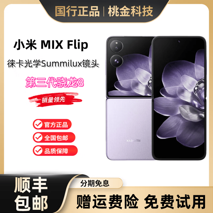 小米（MI）UI/小米 MIX Flip 小折叠4.01英寸多功能超大外屏拍照AI 黑色 12GB+256GB