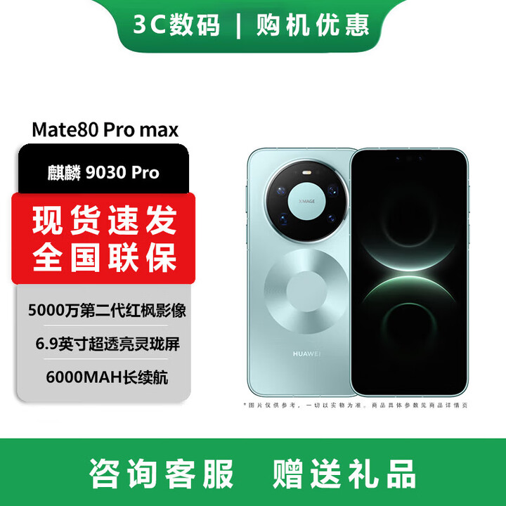 华为（HUAWEI）Mate 80 RS 非凡大师 超广色域灵珑屏高亮钛玄武架构第二代红枫影像华为直屏鸿蒙手机 极光青【mate80 Pro max】 16GB+1TB