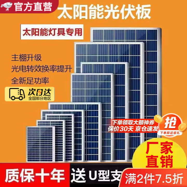 淮果颖光伏板+蓄电池+控制器太阳能板6v18w30w20w15w12w10w太阳能发电板 【保十年】6V6W板子带支架和螺丝 双孔母头4.5米线