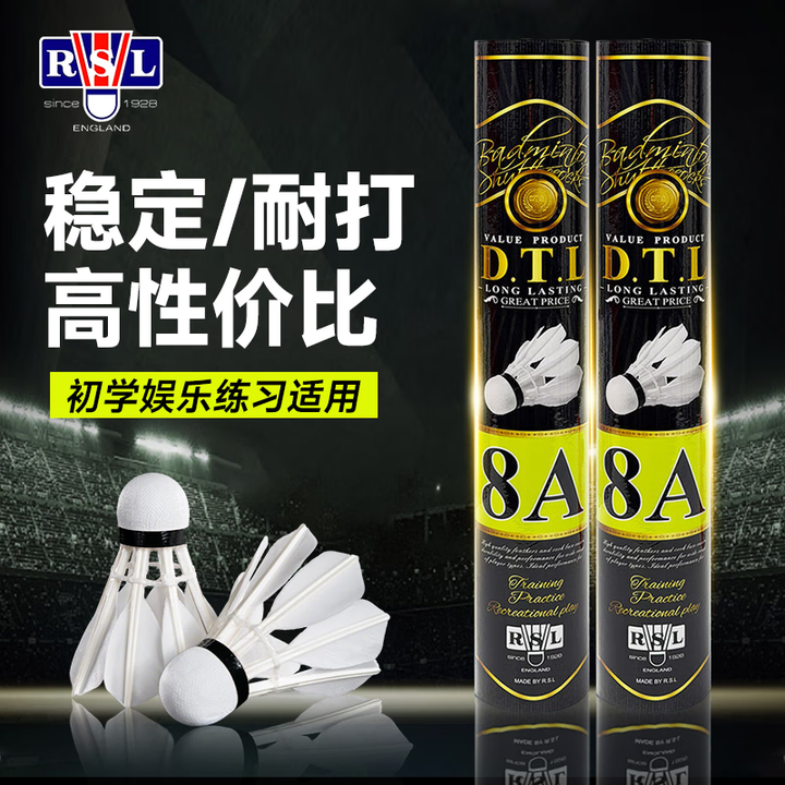 亚狮龙(RSL)DTL系列 8A羽毛球 入门娱乐用球 8根毛片 8A球76速 1筒【图片 价格 品牌 报价】-京东