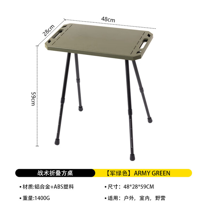 oeny户外战术折叠桌可升降露营桌子便携式轻量化桌野餐桌子置物架精致 战术折叠桌军绿色 