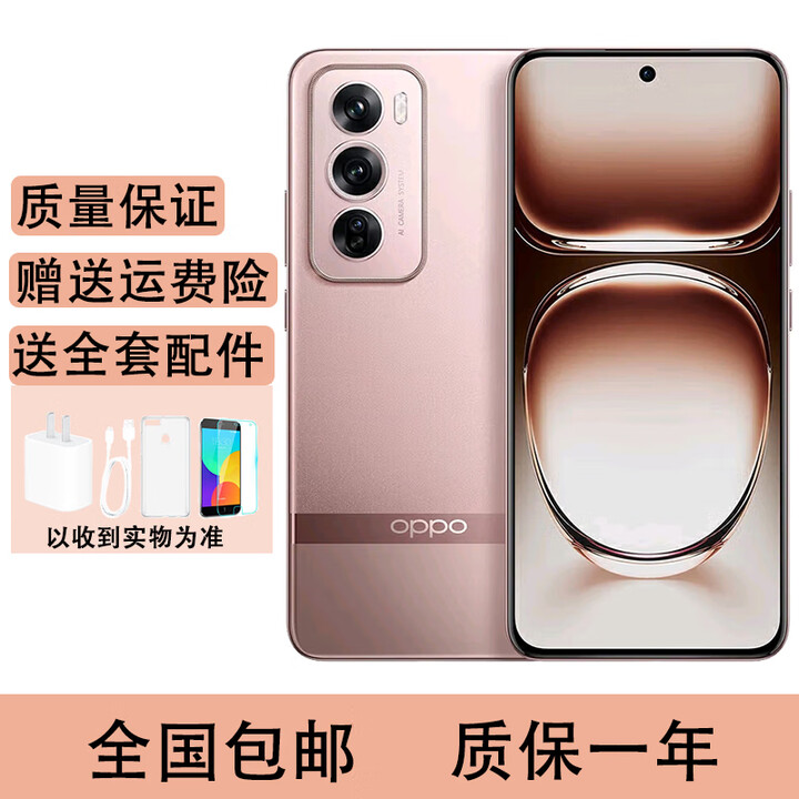 OPPOReno12pro AI影像 5G 天玑9200+旗舰芯智能拍照游戏  香槟金 16GB+512GB 单机=第三方品牌充电器+店保1年